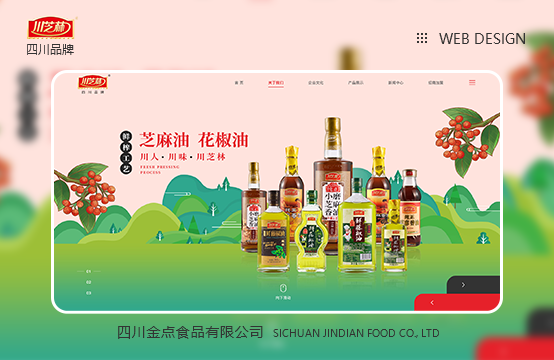 食品网站建设、食品行业网站、品牌网站