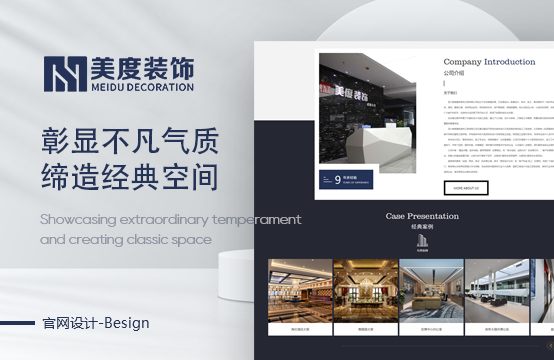 品牌官网、家居装饰、装修网站建设