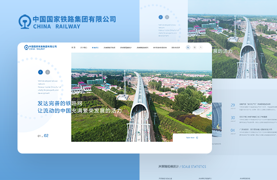中国国家铁路集团有限公司