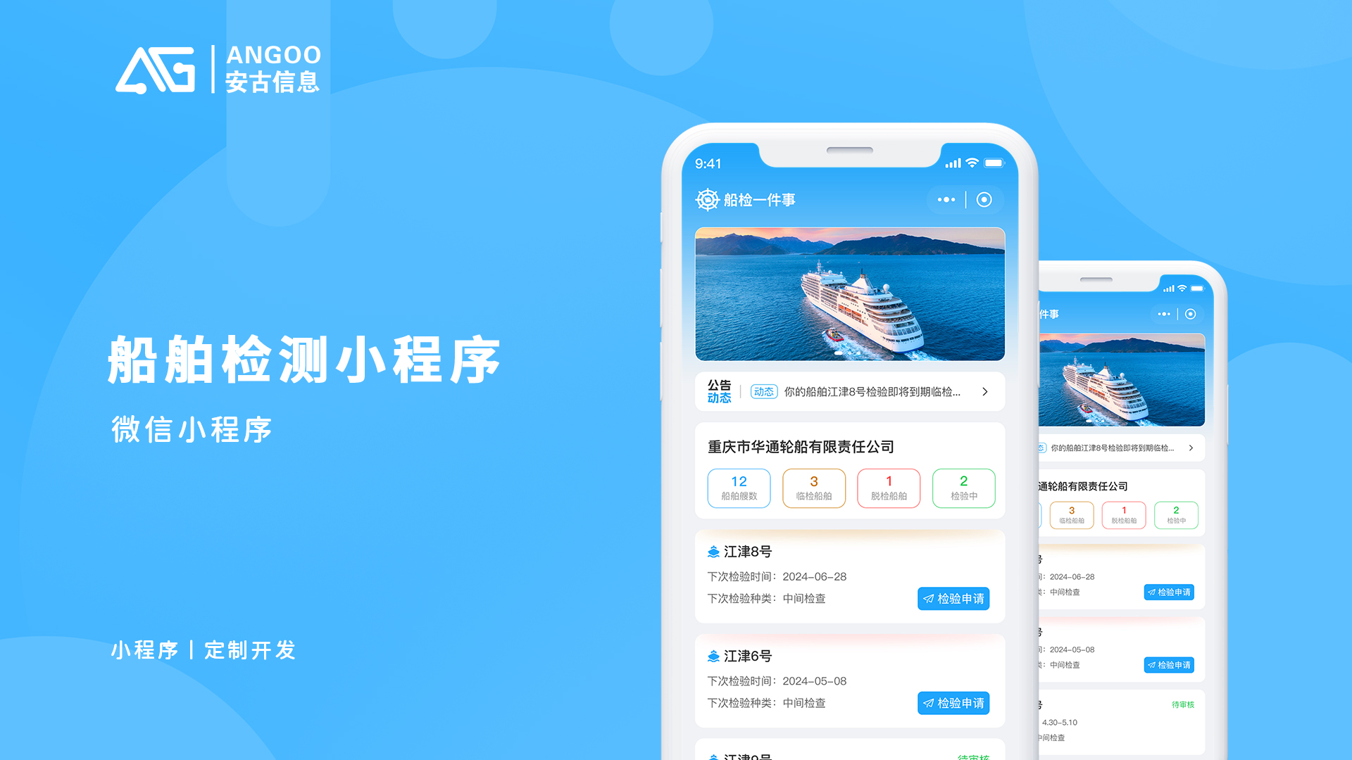 重庆市船舶检验中心有限公司