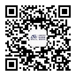 四川安古信息技术有限公司